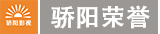 亿德体育和骄阳荣誉.png 亿德体育(中国)体育官方网站